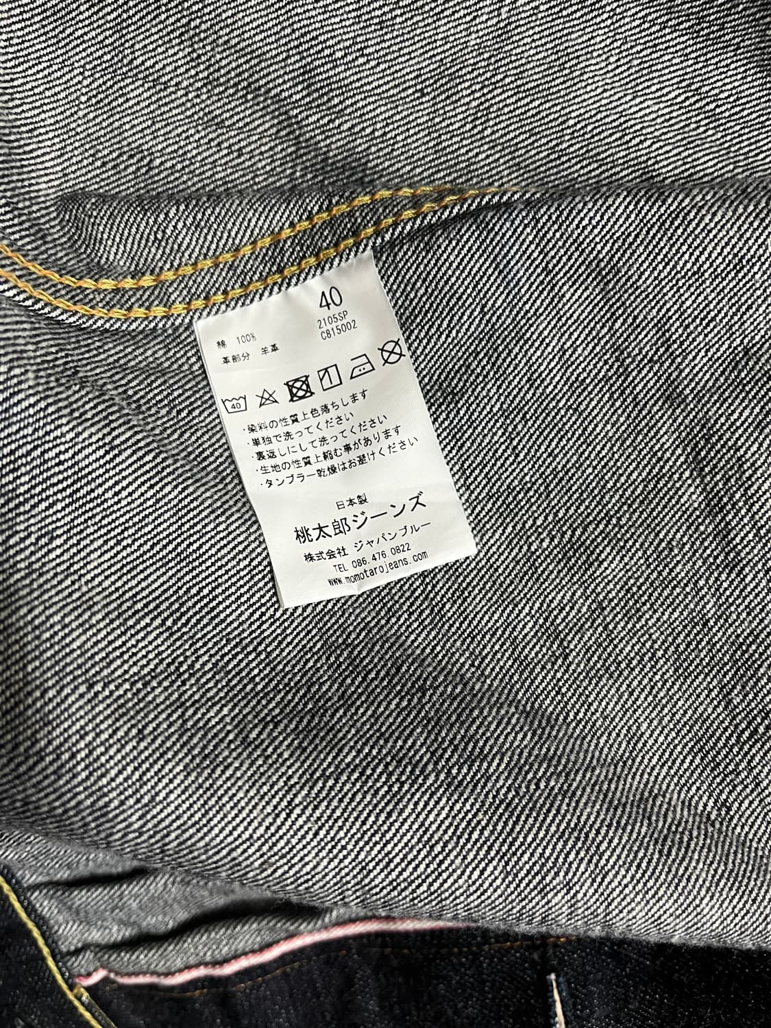 모모타로진 2세대 데님자켓 40 상품이미지4