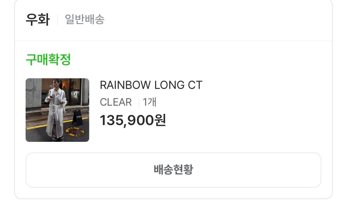 우화 레인보우 롱 코트 릿킴 블랙업 아우터 자켓 일본 빈티지 상품이미지4