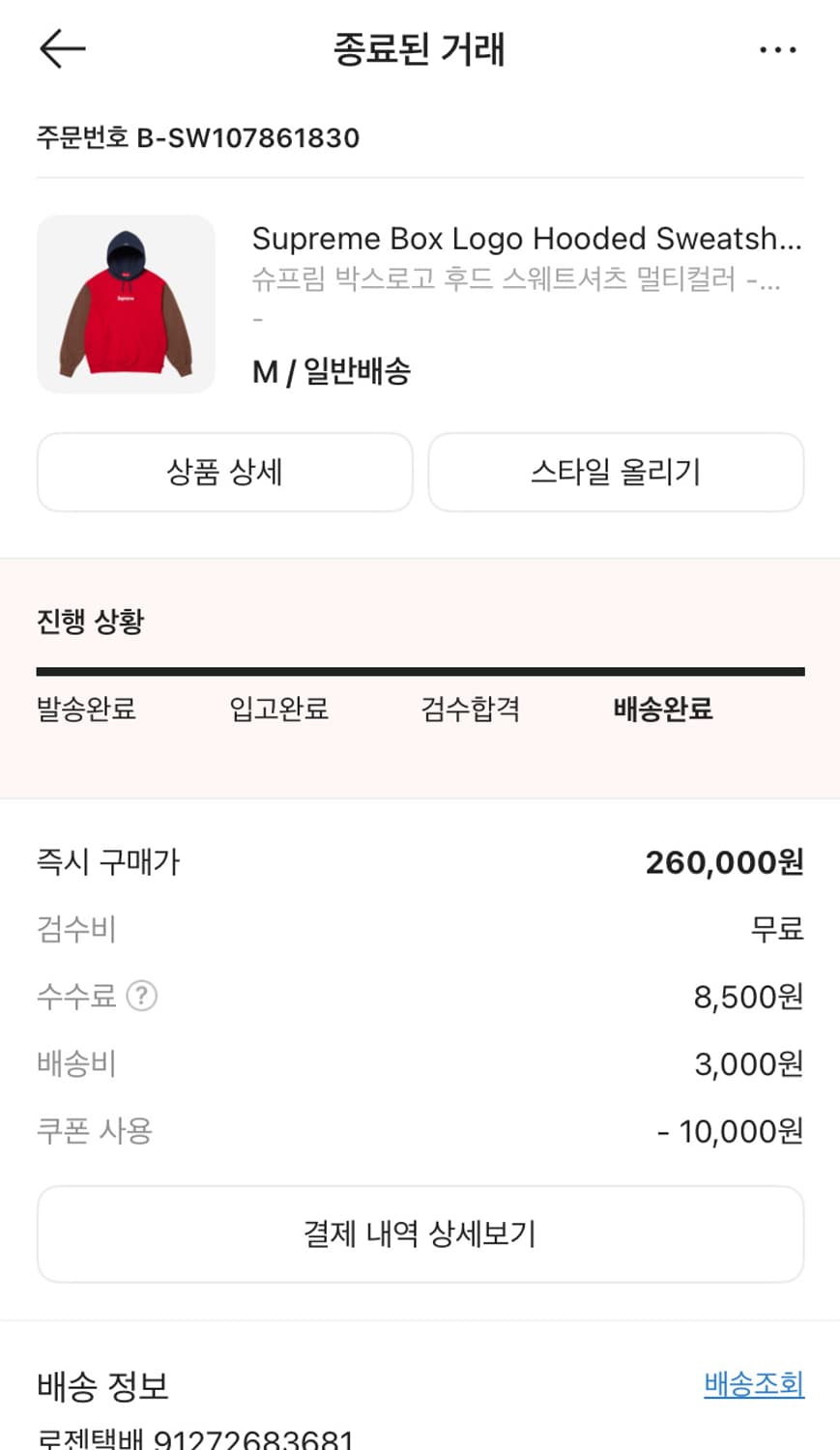 슈프림 박스로고 멀티 후드 m 팝니다 상품이미지2