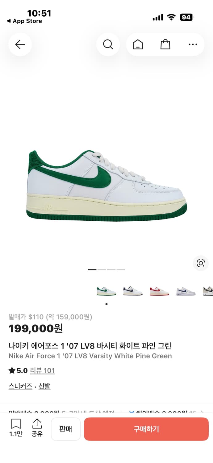 나이키 에어포스 파인  260 급처 상품이미지7