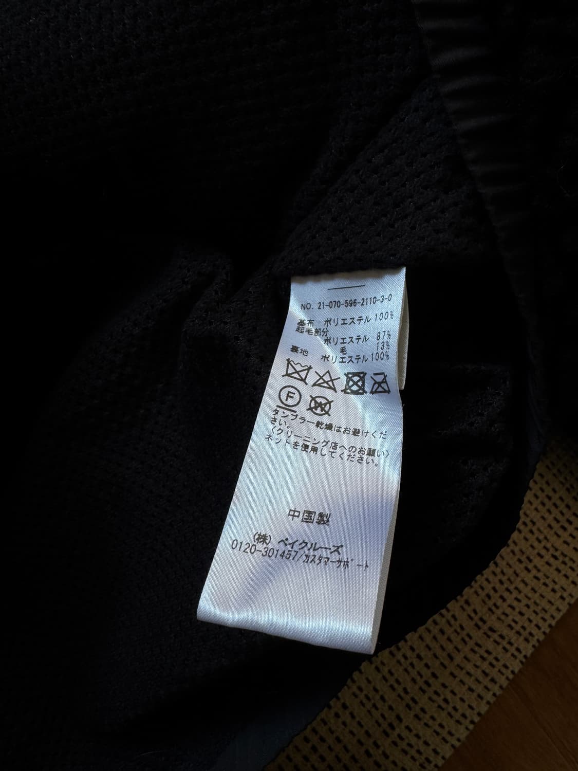 윌리차바리아 시드 헤비 플리스 자켓 상품이미지3