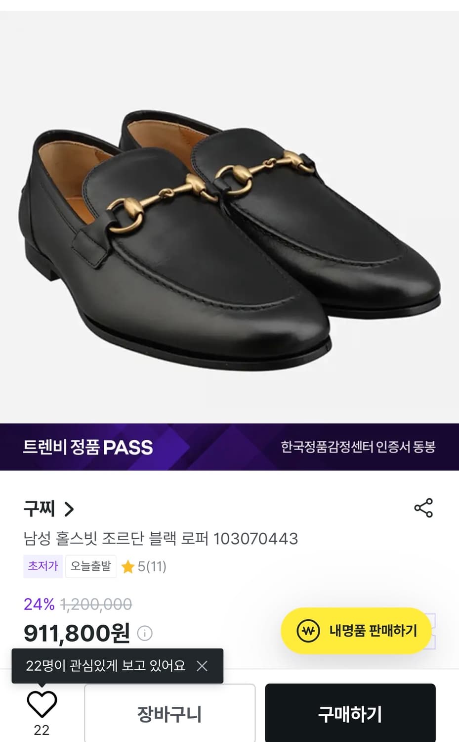 구찌 홀스빗 로퍼 블랙 36 상품이미지1
