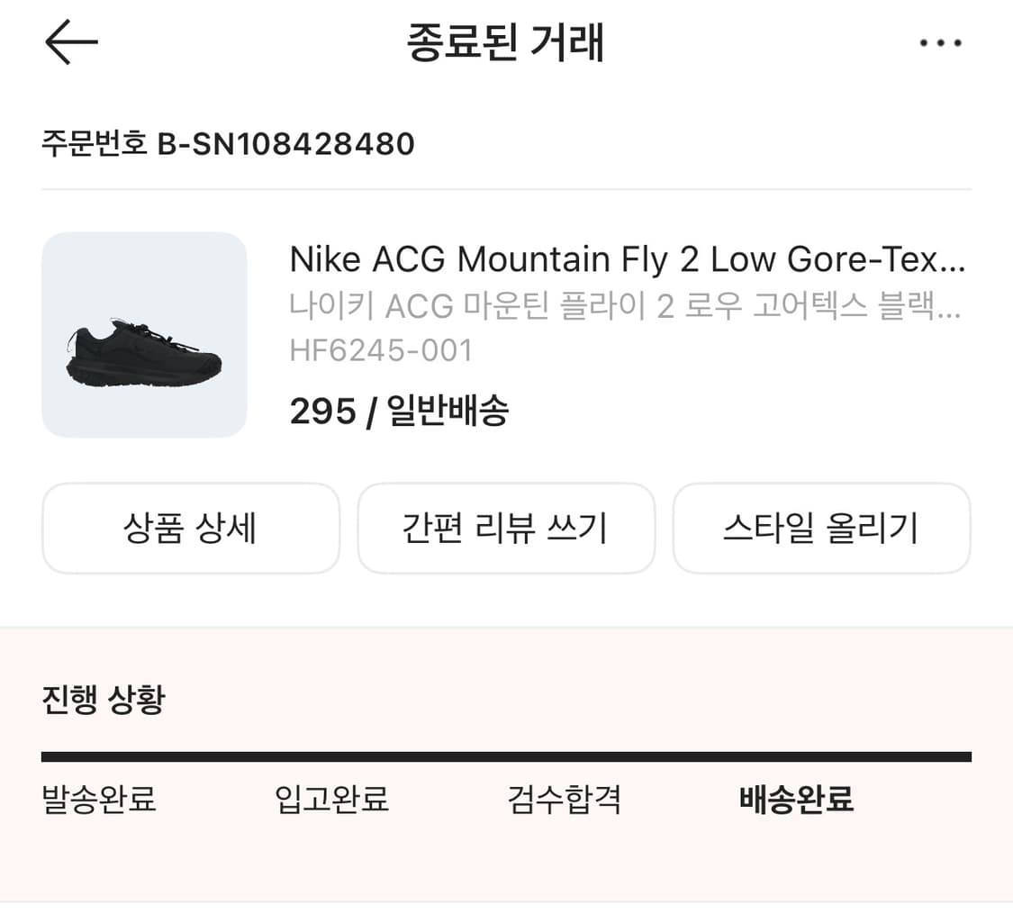 나이키 ACG 마운틴 플라이 2 로우 고어텍스 블랙 앤 다크 스모크 그레 상품이미지6