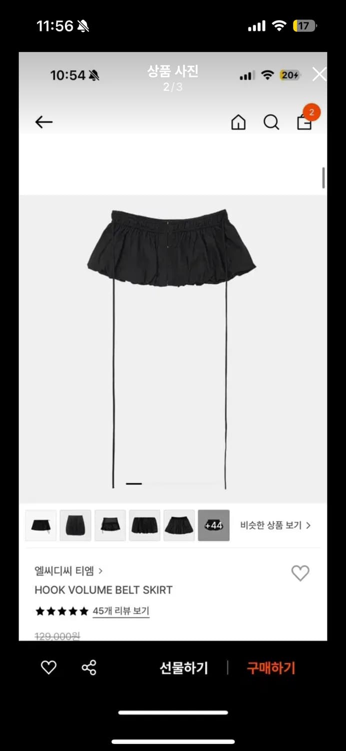 Lcdc 레이어드 볼륨 스커트 상품이미지2