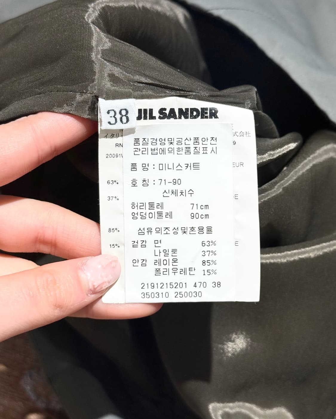 질샌더 카키 나일론 블렌드 미니 스커트 상품이미지8