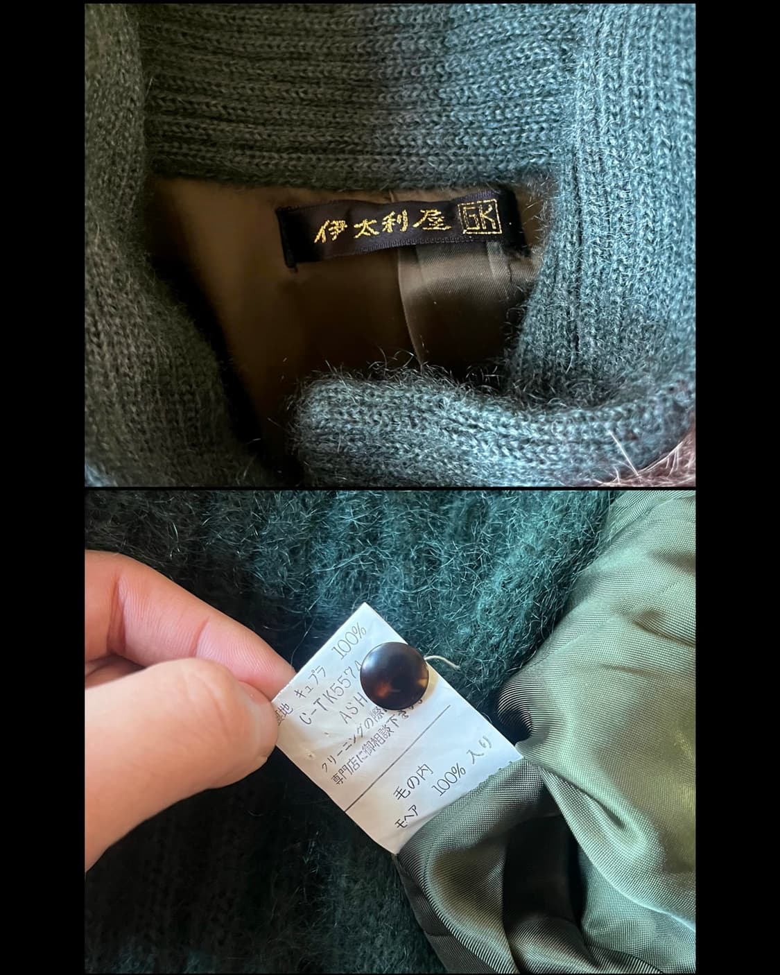 G.K 伊太利喜 Archive Real Fox Mohair Jacket 상품이미지9