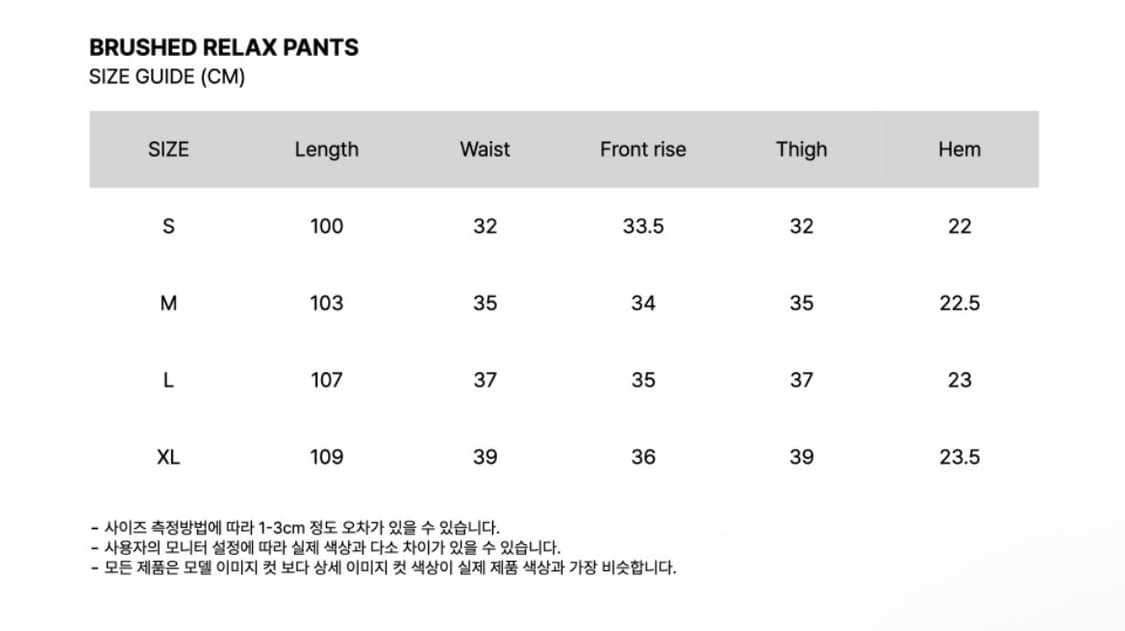 고요웨어 브러쉬드 릴렉스 팬츠 상품이미지4