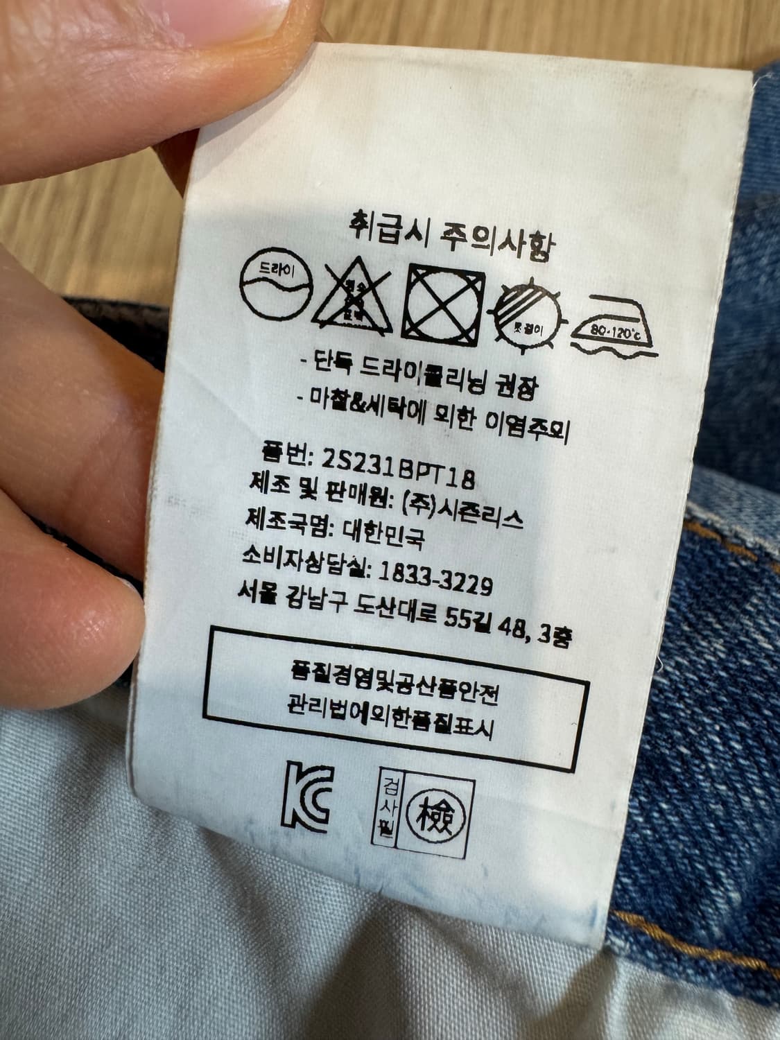 sie 시에 데님 팬츠 상품이미지7