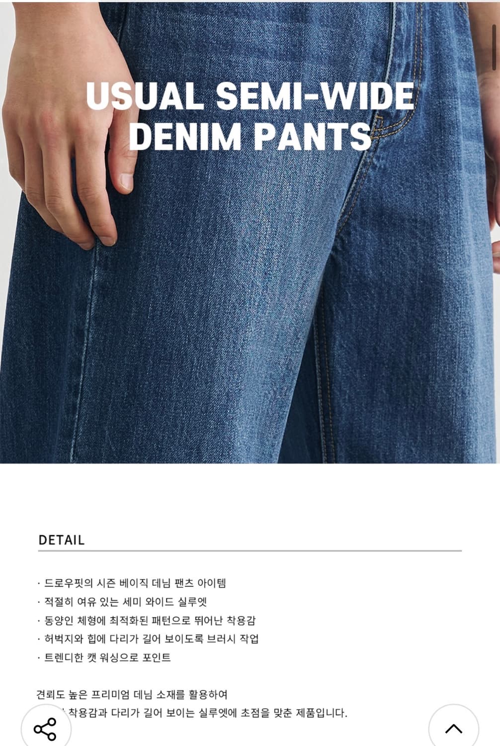 (새상품)(L) 드로우핏 유주얼 세미 와이드 데님 팬츠 WHITE 상품이미지2