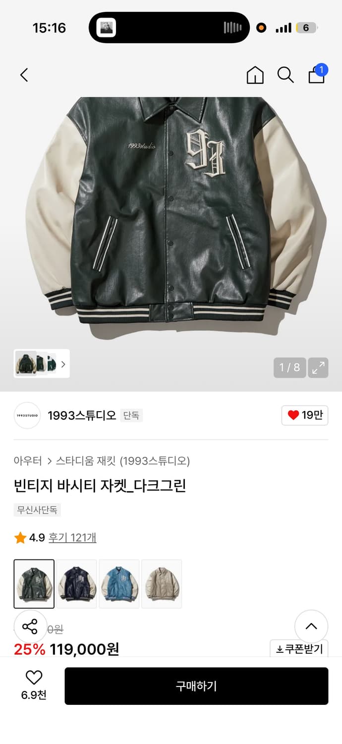 1993studio 스타디움 그린 자켓 거의 새상품 상품이미지1