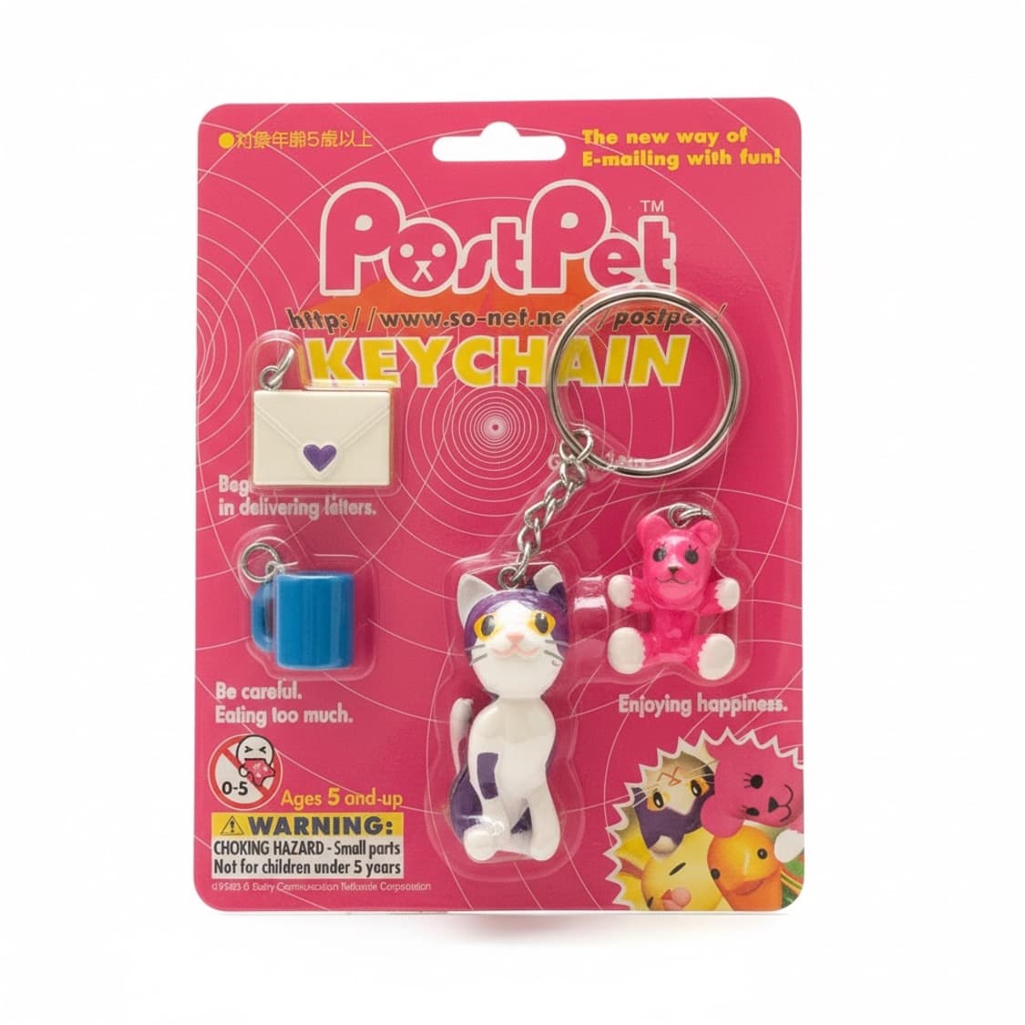 90년대 소니 포스트펫(PostPet) 미개봉 빈티지 키링 상품이미지1