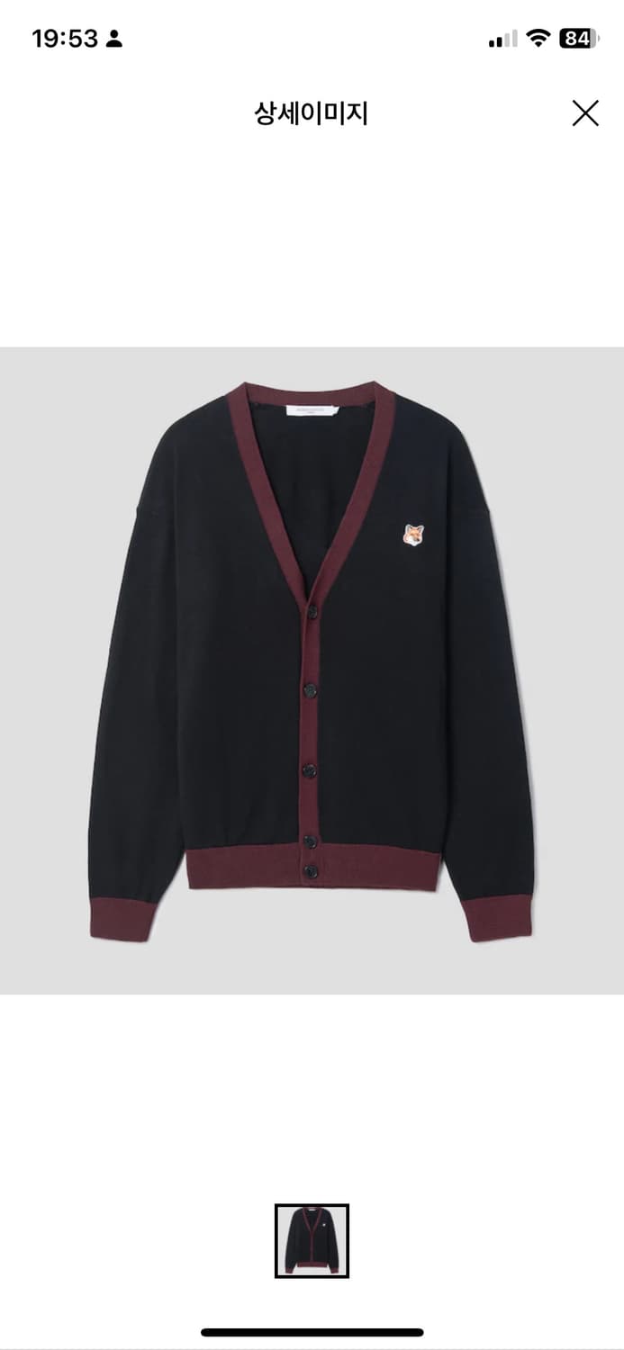 메종키츠네 폭스헤드 패치 가디건 XL 상품이미지1