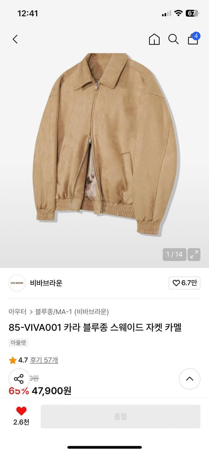 비바브라운 스웨이드 자켓 상품이미지1