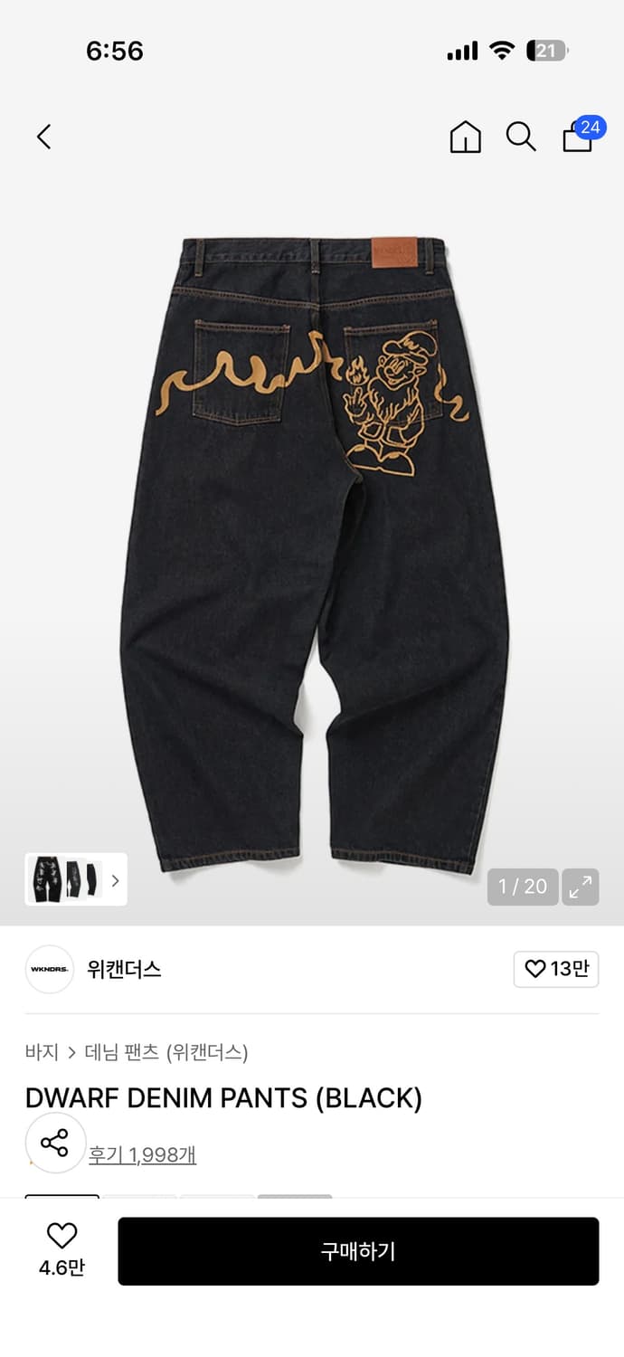 위캔더스 바지 팝니다 상품이미지2