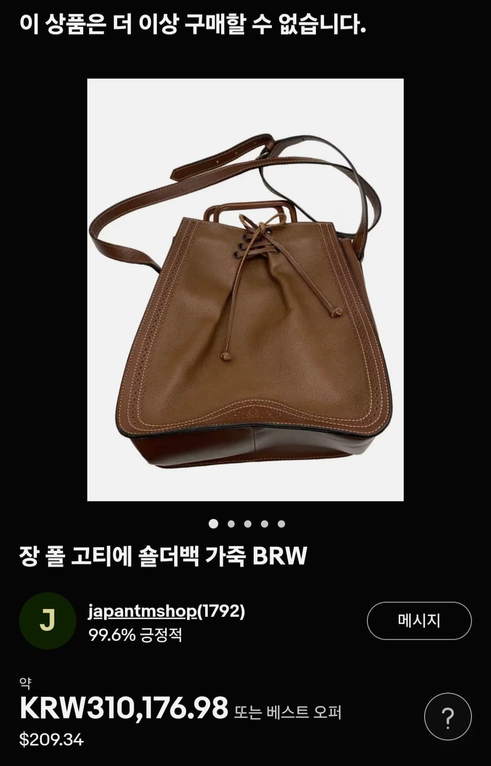 장 폴 고티에 브로그 크로스 토트 백 상품이미지2