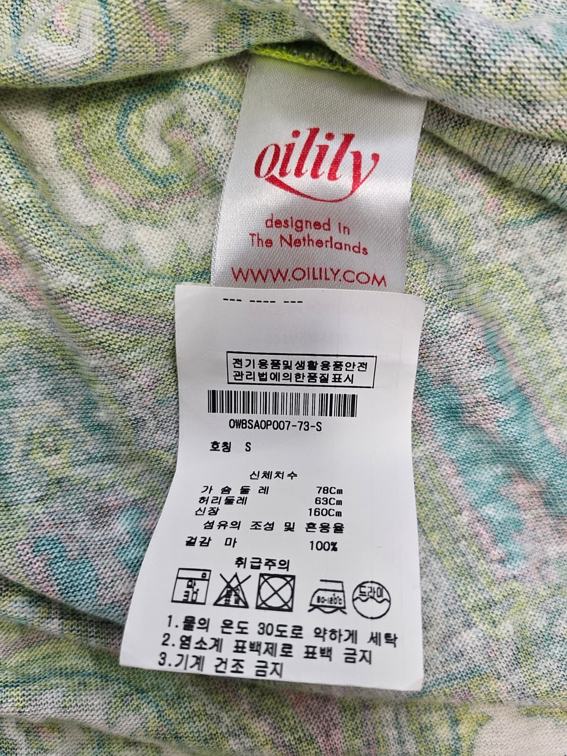 oilily  페이즐리 패턴 맥시 원피스 그린 상품이미지4
