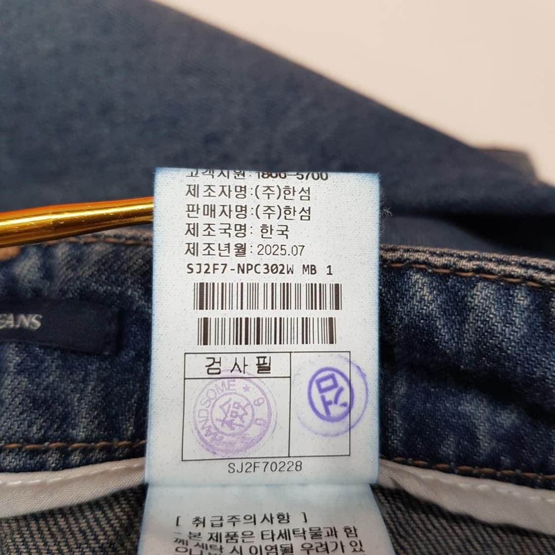한섬 SJSJ 2025 워싱 스트레이트 데님 팬츠 61-90사이즈 상품이미지10