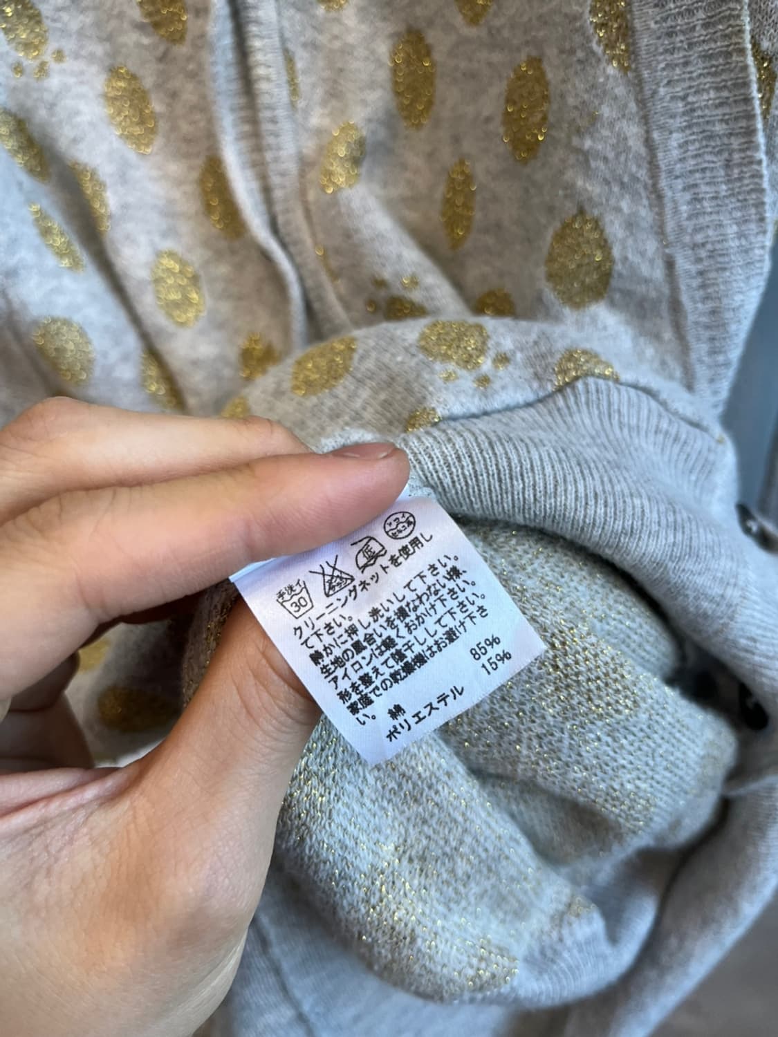 츠모리 치사토 도트 롱 가디건 상품이미지6