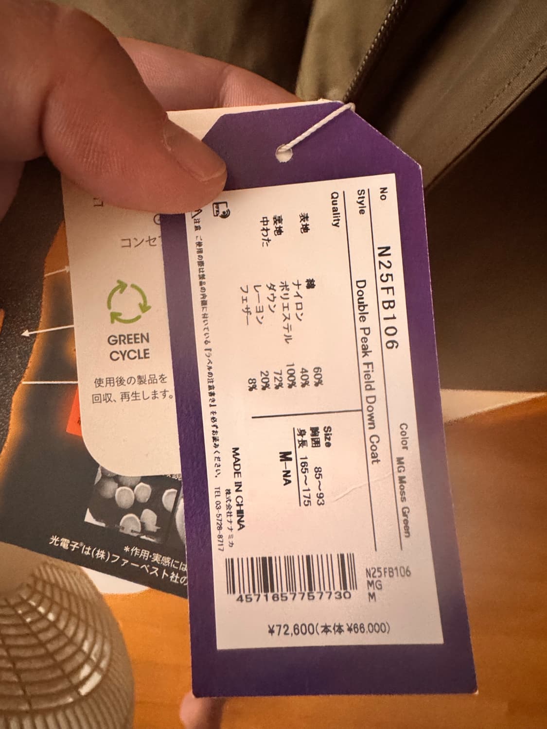 노스페이스 퍼플라벨 더블 피크 필드 다운 코트 N25FB106 상품이미지5