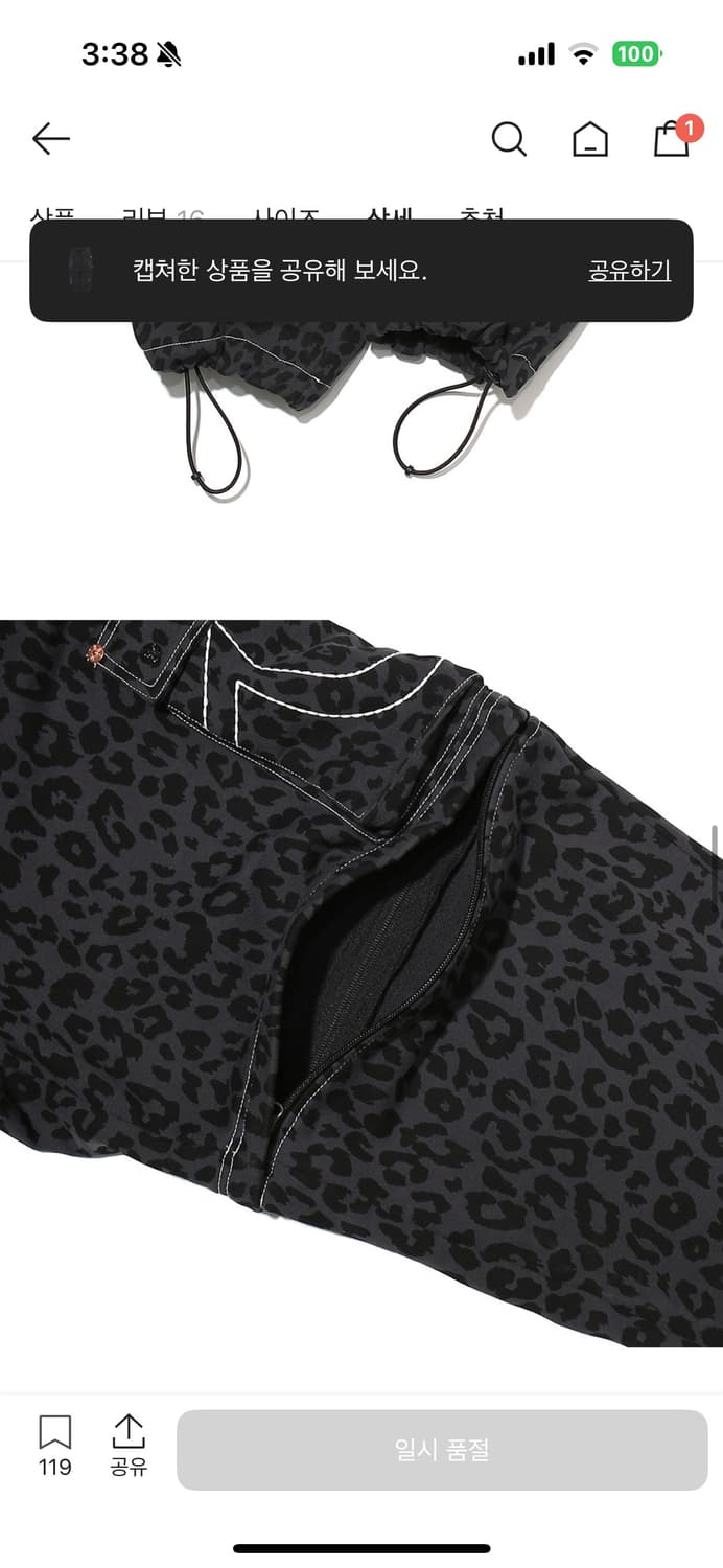 트루릴리젼 x 페치 스웻 세퍼레이트 카고 팬츠 레오파드 차콜 상품이미지5