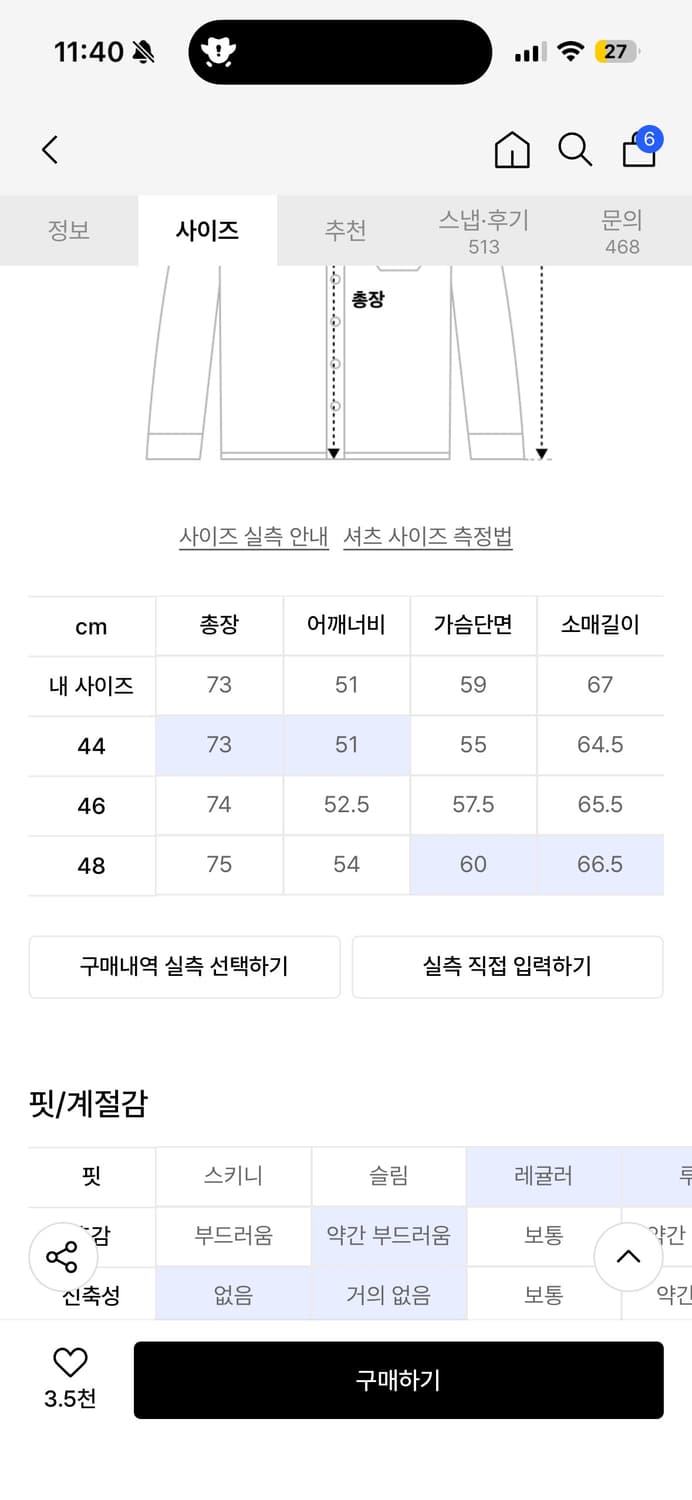 엘무드 웨스턴 데님 셔츠 46 상품이미지7