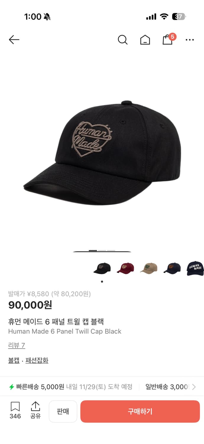 휴먼메이드 볼캡 패널 트윌캡 블랙 상품이미지1