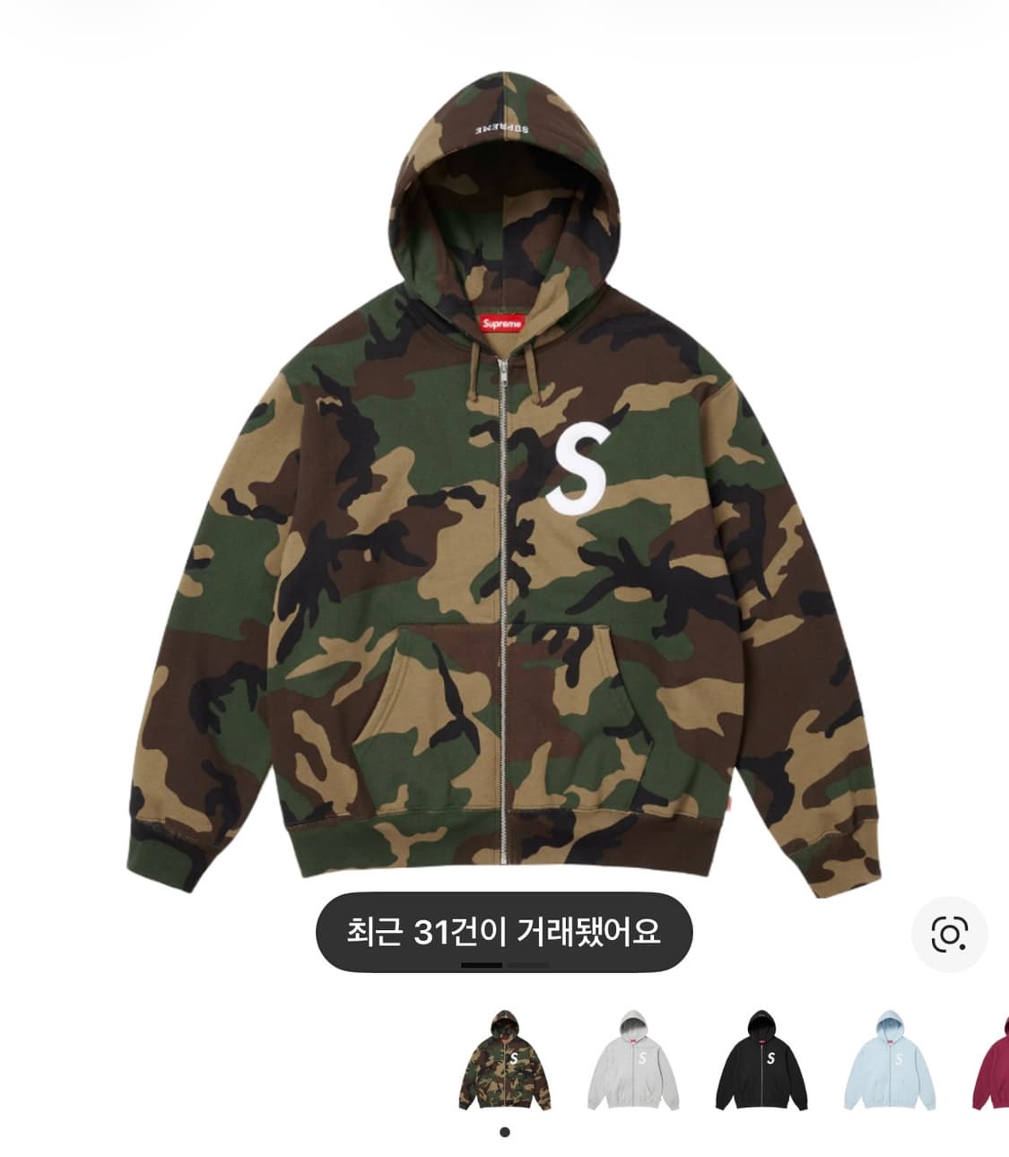 슈프림 카모 후드집업 상품이미지1