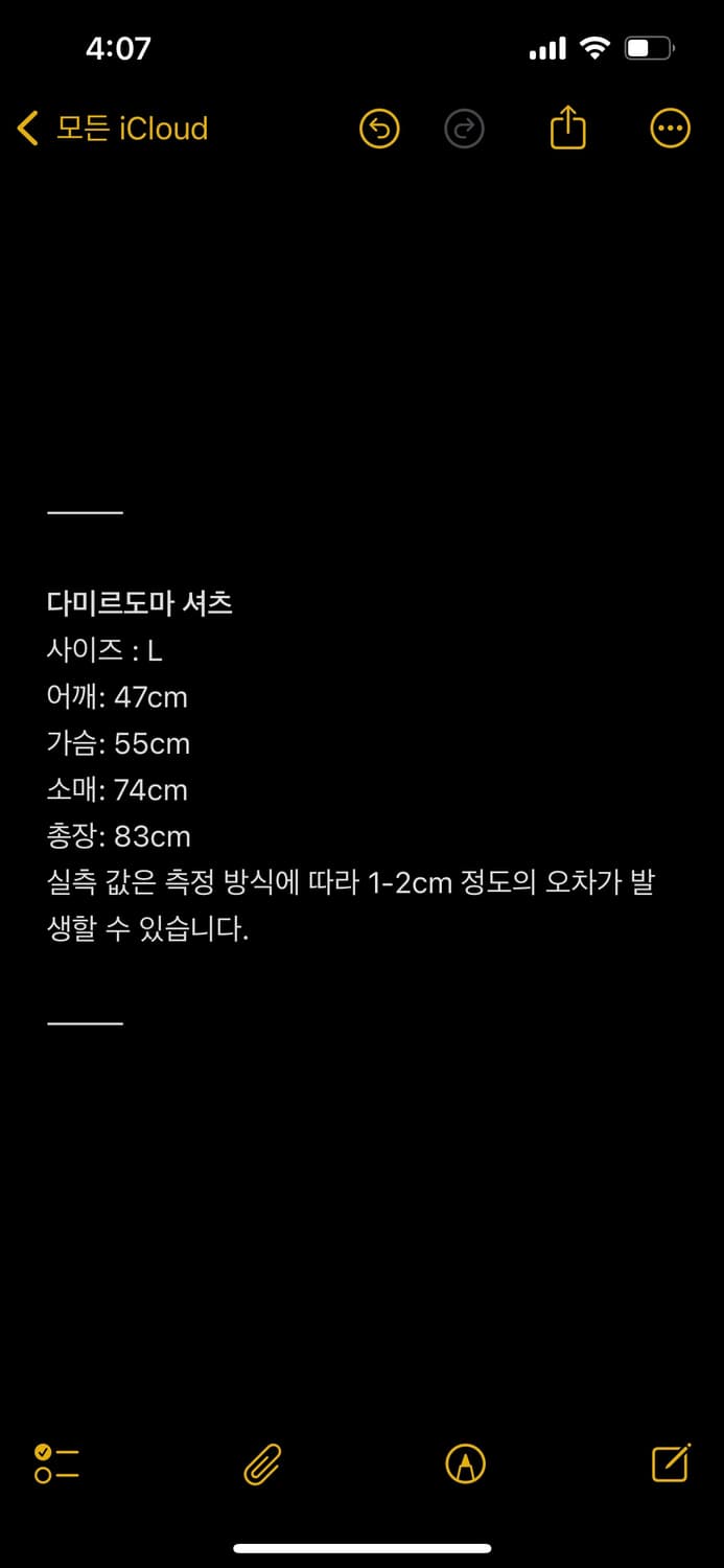 사일런트 다미르도마 가먼트 다잉 셔츠 상품이미지2