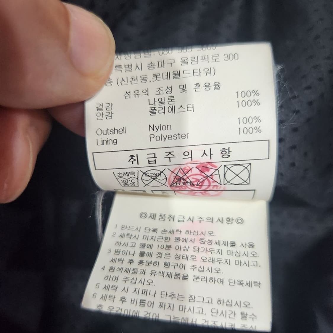 [남100]엄브로 블랙 나일론 바람막이 상품이미지9