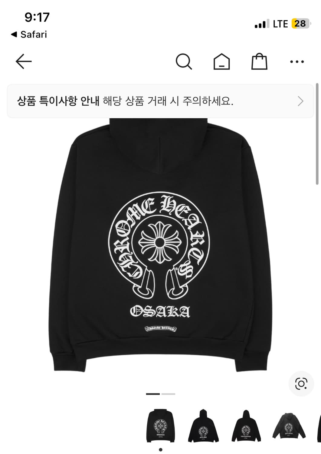 크롬하츠 홀스슈 오사카 후드티 블랙 상품이미지1