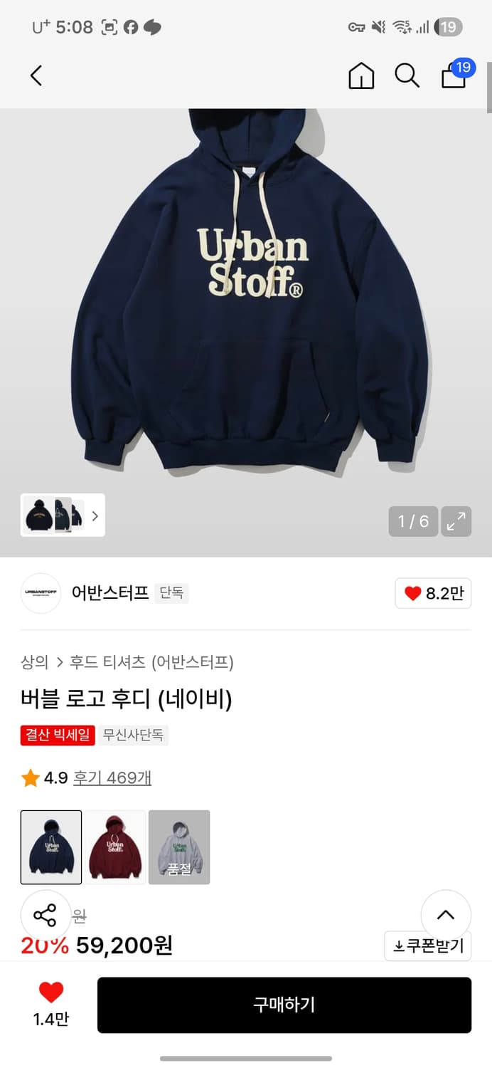 어반스터프 후드티 네이비 상품이미지1