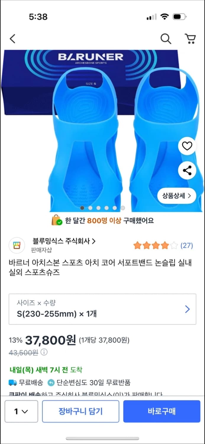 바르너 아치 스포츠 슈즈 S (230-255) 상품이미지1