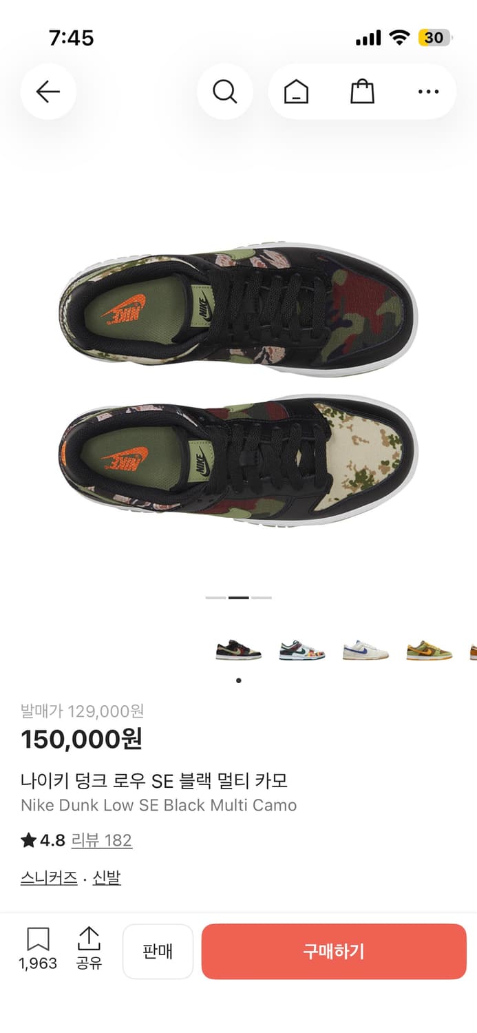 황희찬 사복) 나이키 덩크 로우 SE 블랙 멀티 카모 270 상품이미지2