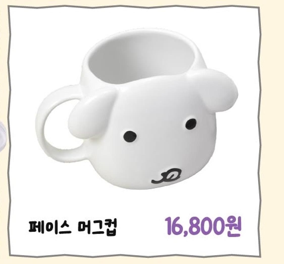 가나디 페이스 머그컵 상품이미지1