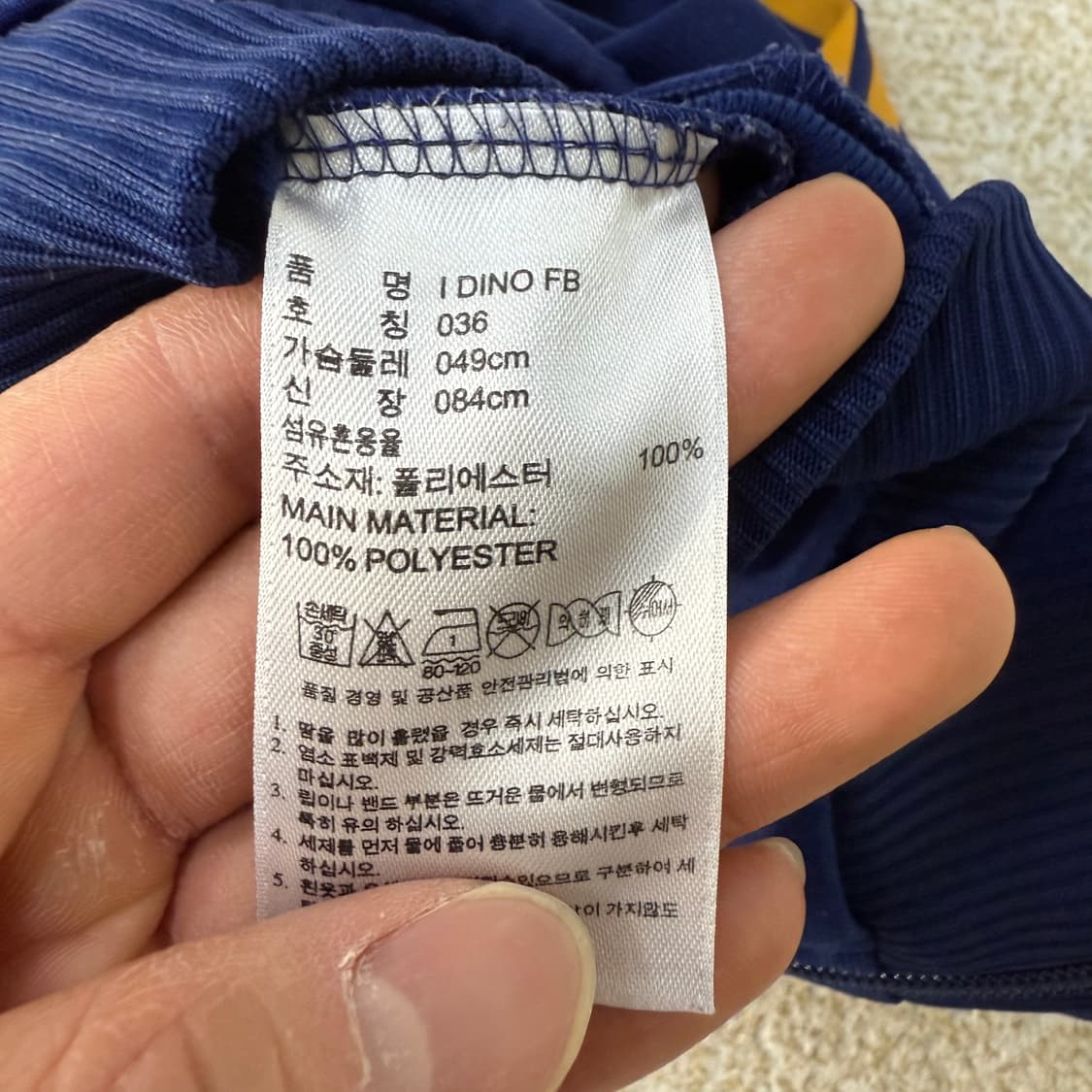 [36] 아디다스 키즈 다이노 저지 0119T1 상품이미지4