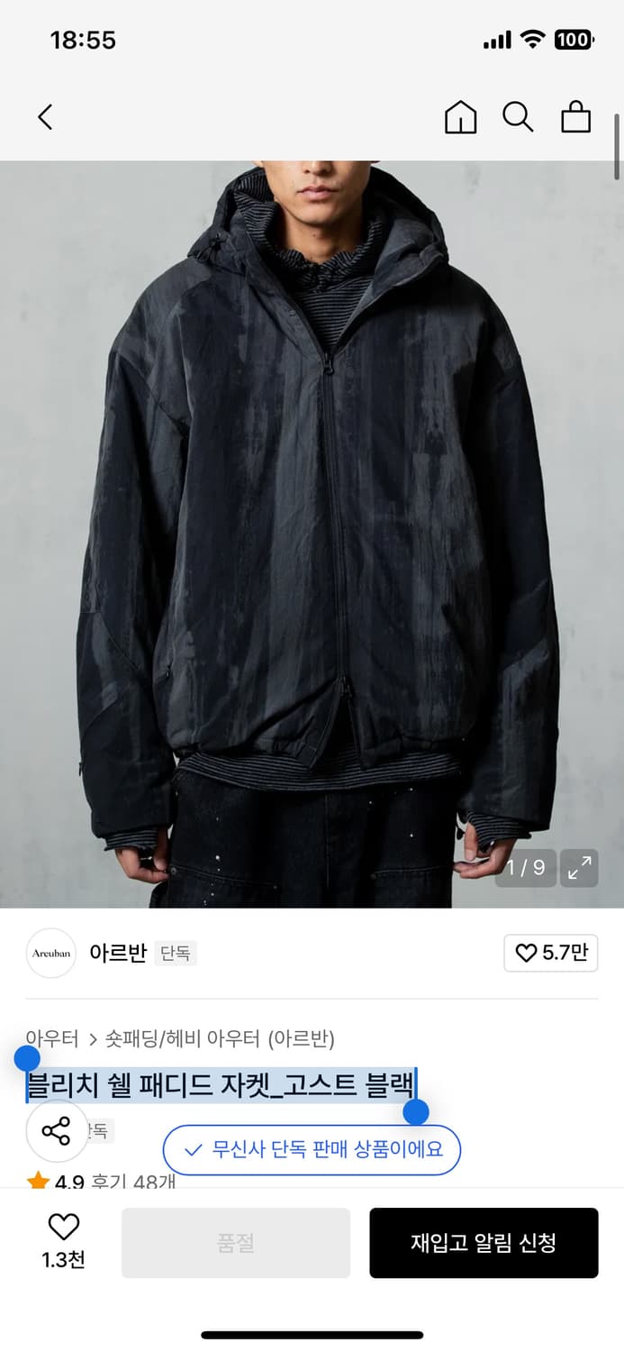 아르반 블리치 쉘 패디드 자켓_고스트 블랙 상품이미지1