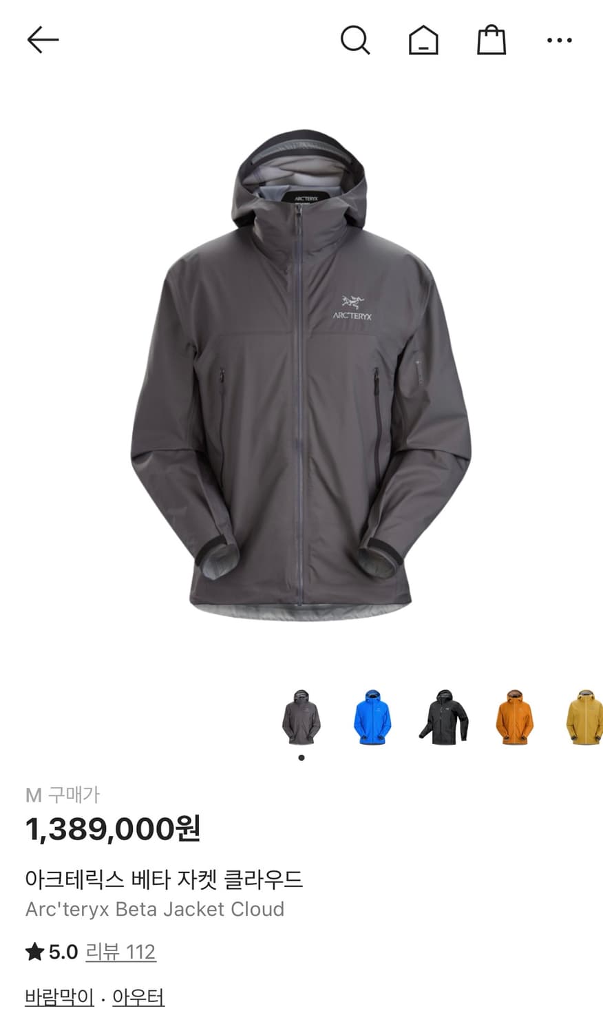 [M] 아크테릭스 베타 자켓 클라우드 상품이미지1