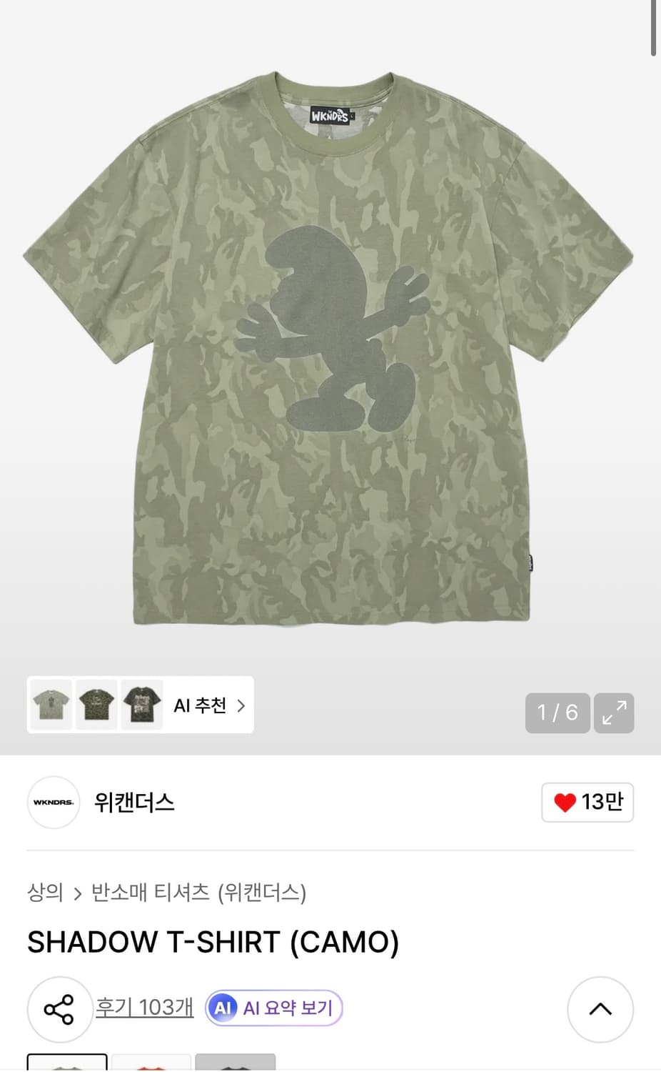 위캔더스 반팔티 상품이미지1