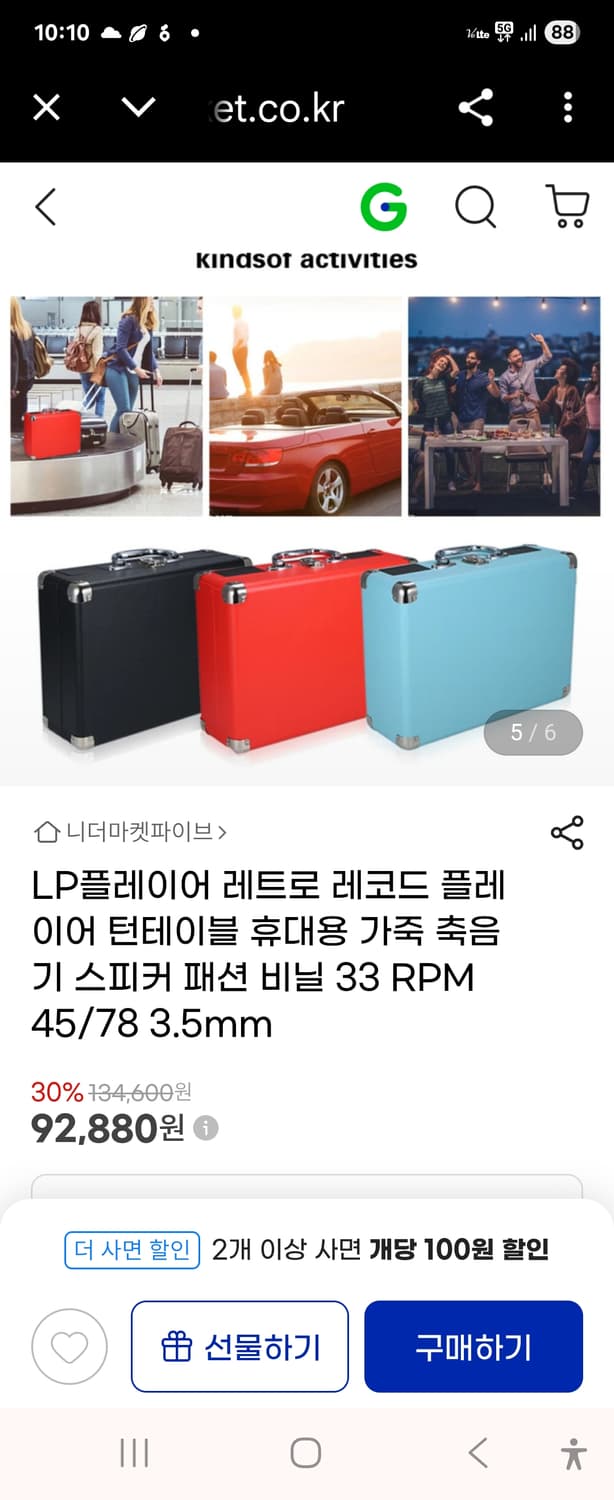 Rowlock RLP-04 휴대용 턴테이블 민트 상품이미지6