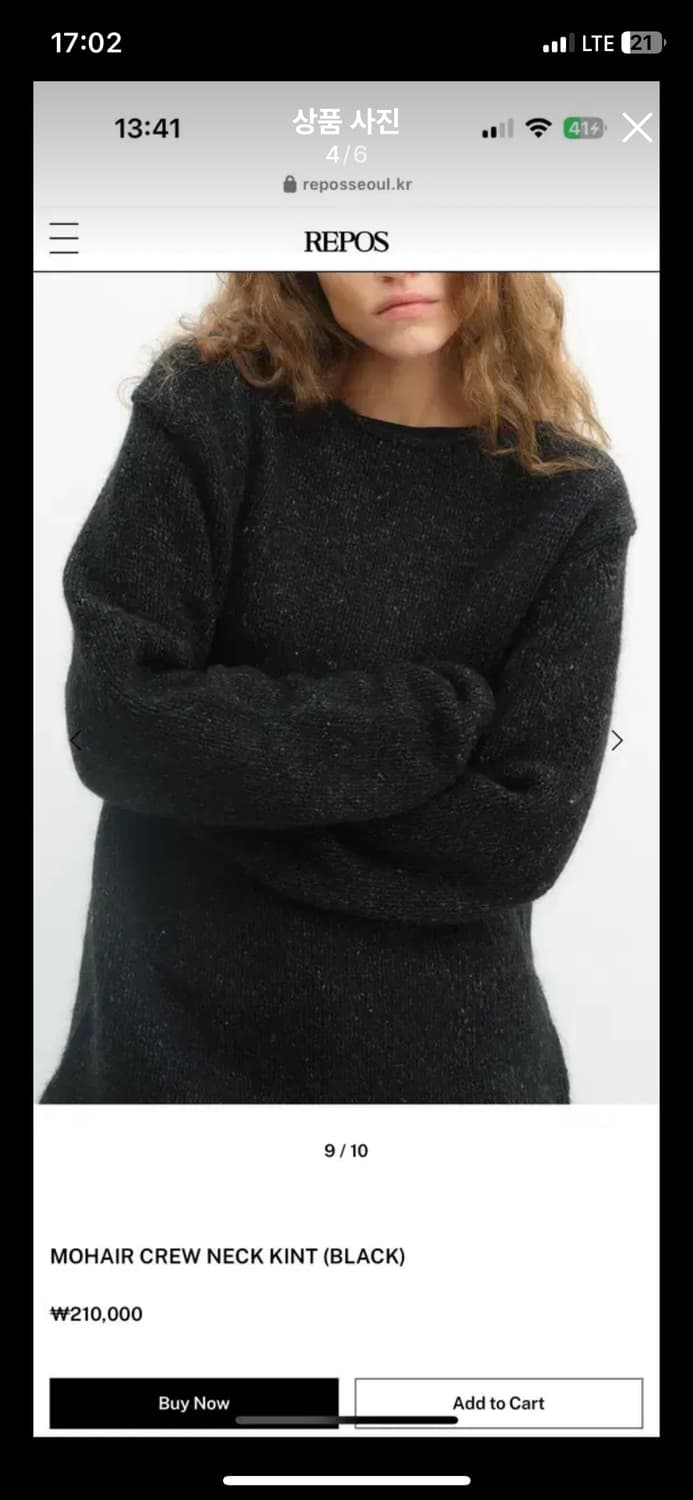 리포스 모헤어니트 상품이미지3