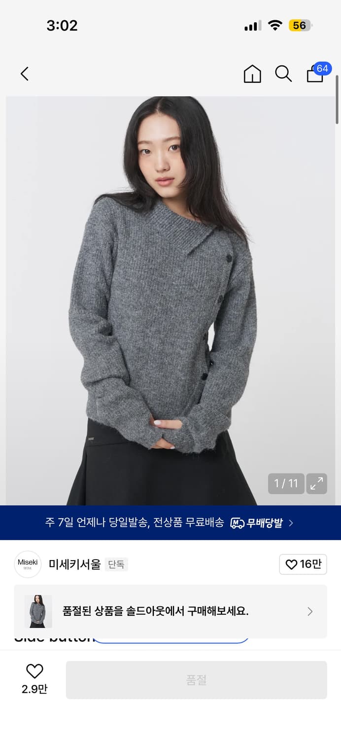 미세키서울 상품이미지1