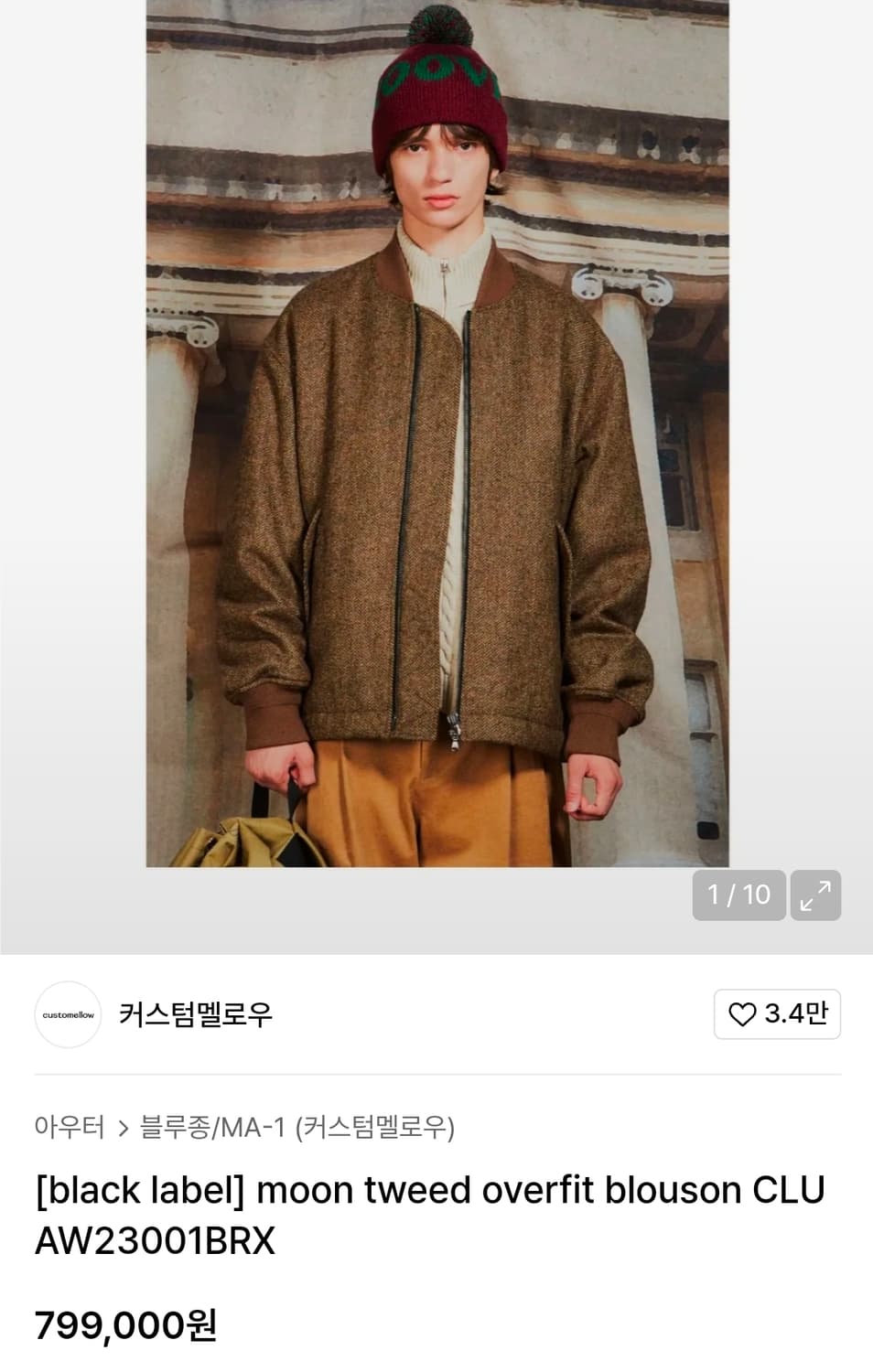 커스텀멜로우 문트위드 오버핏 블루종 105 상품이미지1