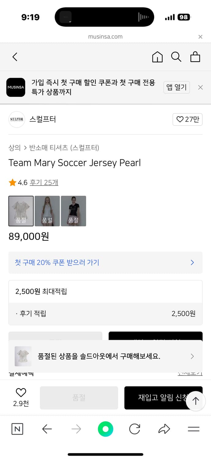 스컬프터 Team Mary Soccer Jersey Pearl 상품이미지6