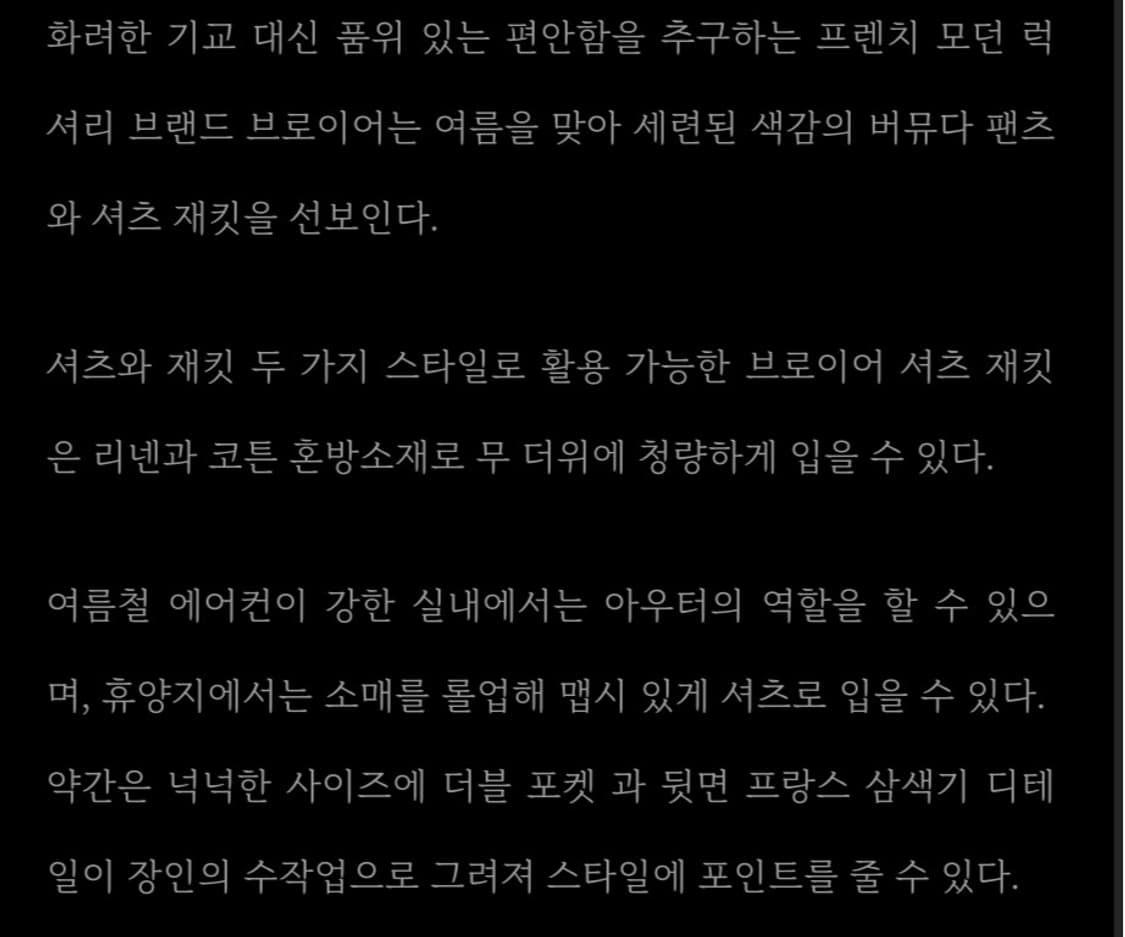 [95] 브로이어 셔츠형 자켓 상품이미지2