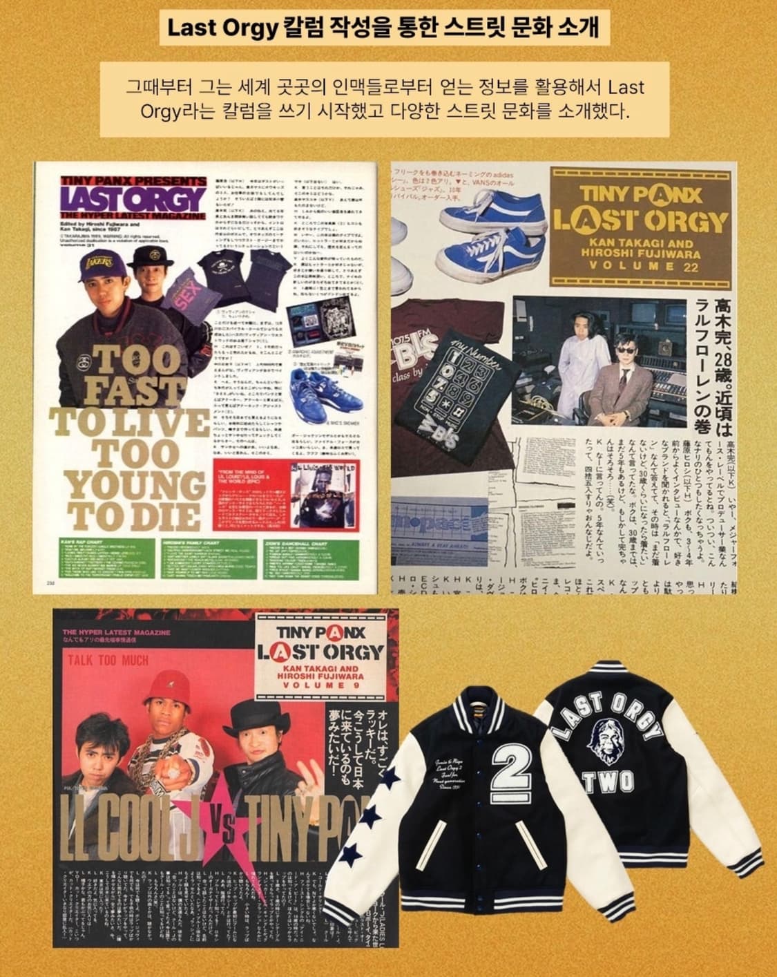 휴먼메이드 x 언더커버 라스트 올지2 바시티 자켓 L 상품이미지3