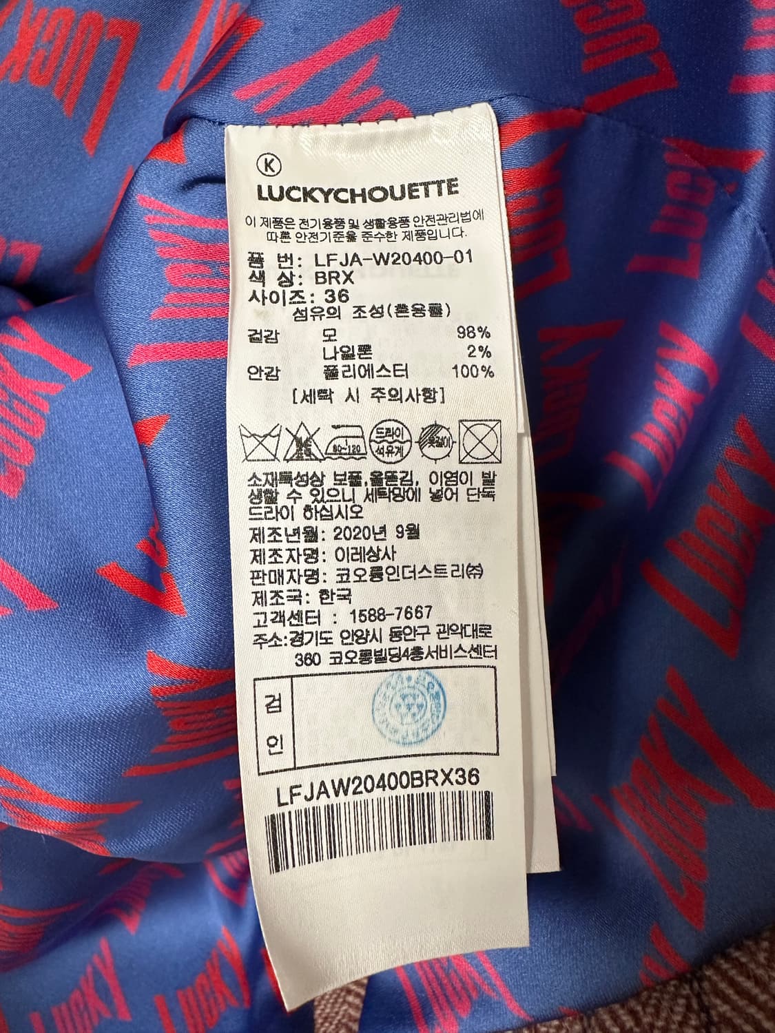 럭키슈에뜨 자켓(새상품) 상품이미지4