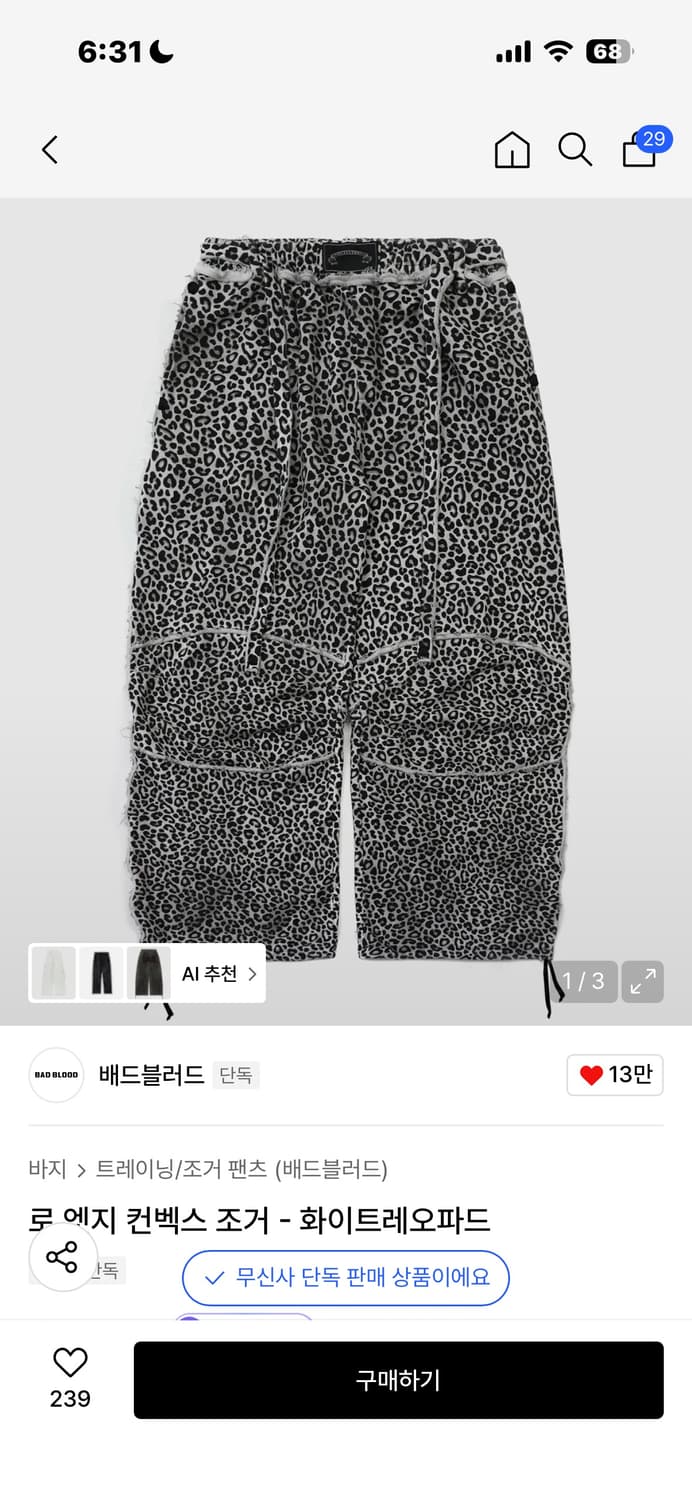 배드블러드 로엣지 컨백스 조거 상품이미지1