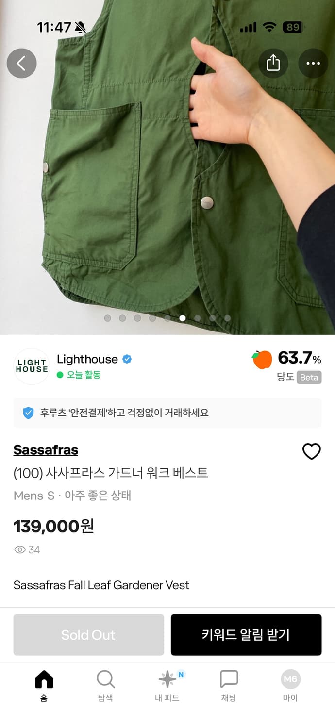 사사프라스 가드너 워크 베스트 상품이미지3