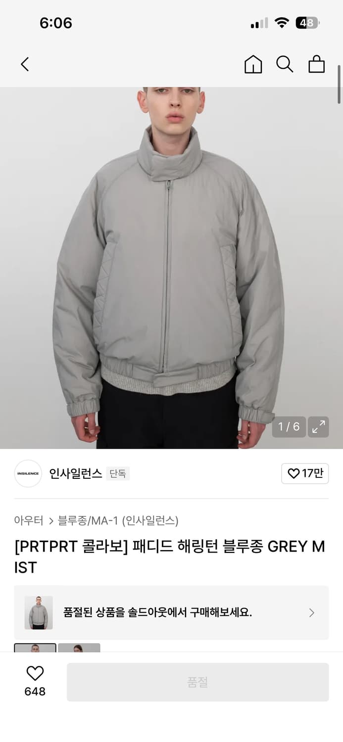 [PRTPRT 콜라보] 패디드 해링턴 블루종 GREY MIST 상품이미지4