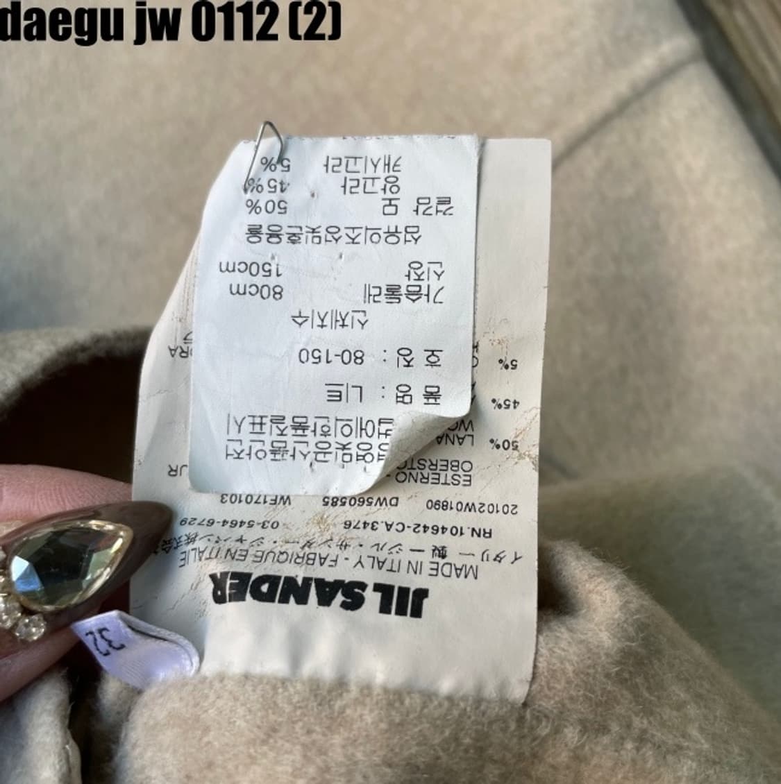 질샌더 반팔 니트 상품이미지4